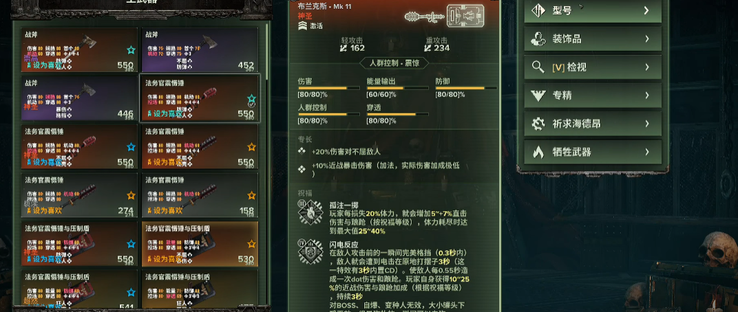 战锤40k暗潮法务官前期有何武器 战锤40k暗潮法务官前期有何武器