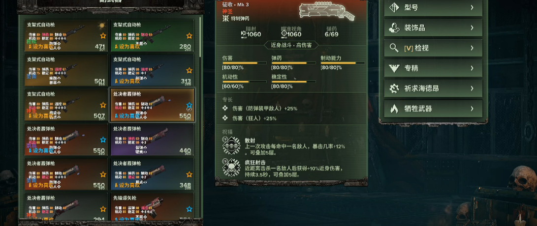 战锤40k暗潮法务官前期有何武器 战锤40k暗潮法务官前期有何武器