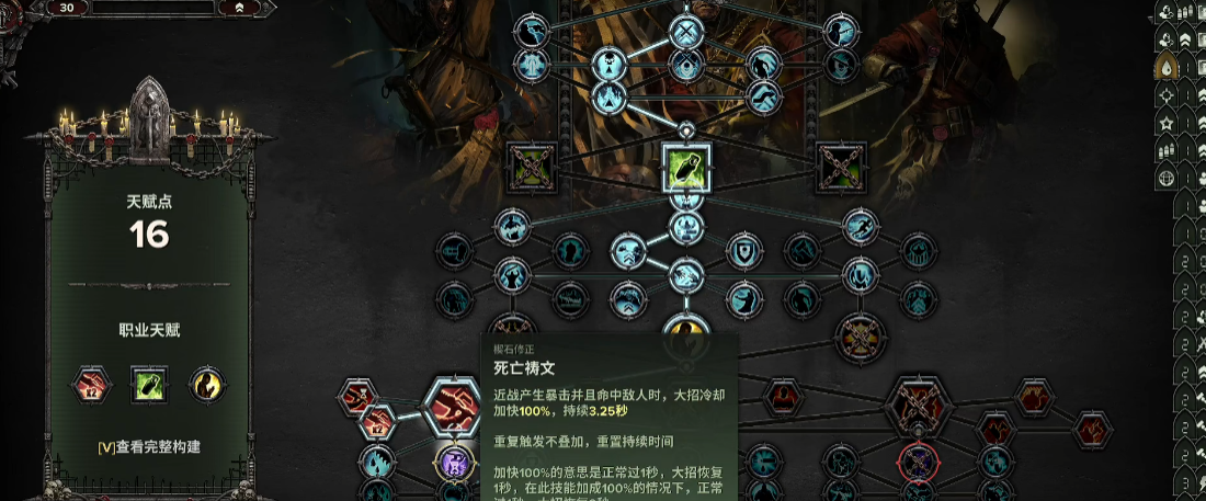 战锤40k暗潮狂信徒前期怎么加点 战锤40k暗潮狂信徒前期怎么加点