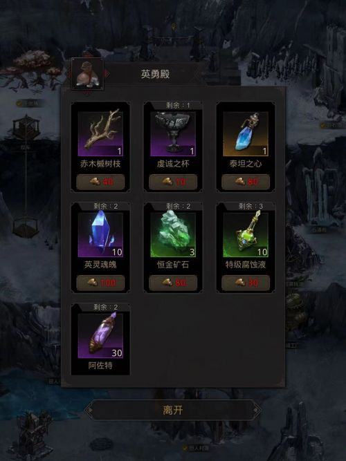 地下城堡3赤木槭树枝怎么获得
