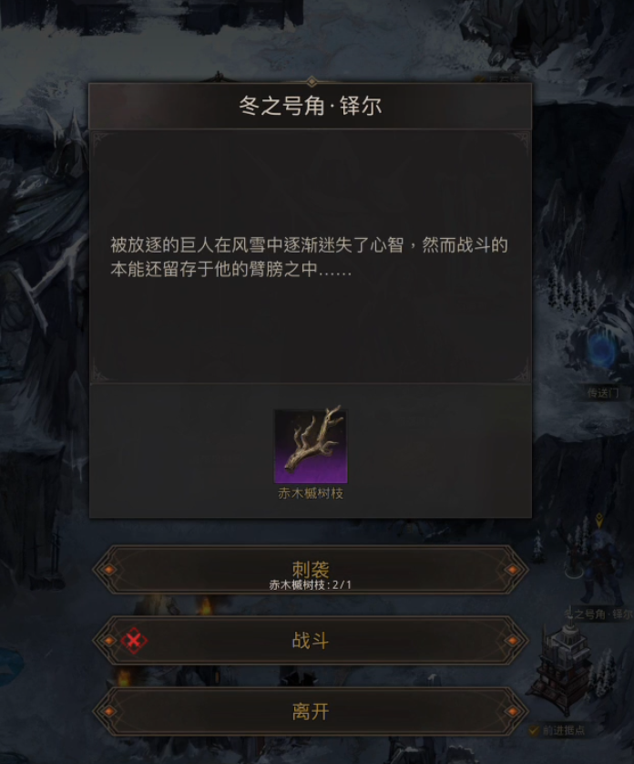 地下城堡3赤木槭树枝怎么获得