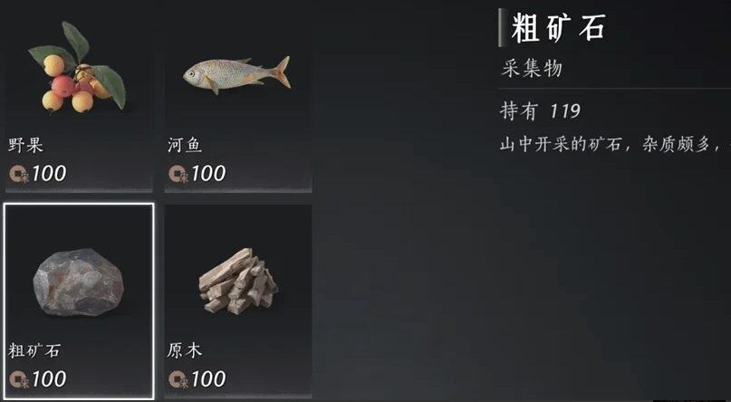 燕云十六声怎么采矿石 燕云十六声怎么采矿石