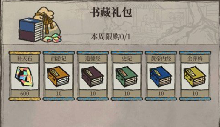 江南百景图书籍有什么用 江南百景图书籍有什么用