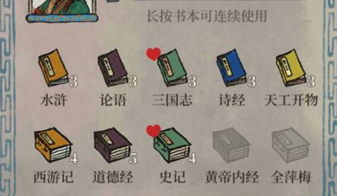 江南百景图书籍有什么用