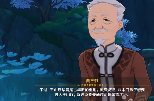 原神哐哐锵锵王山行任务怎么做 原神哐哐锵锵王山行任务怎么做