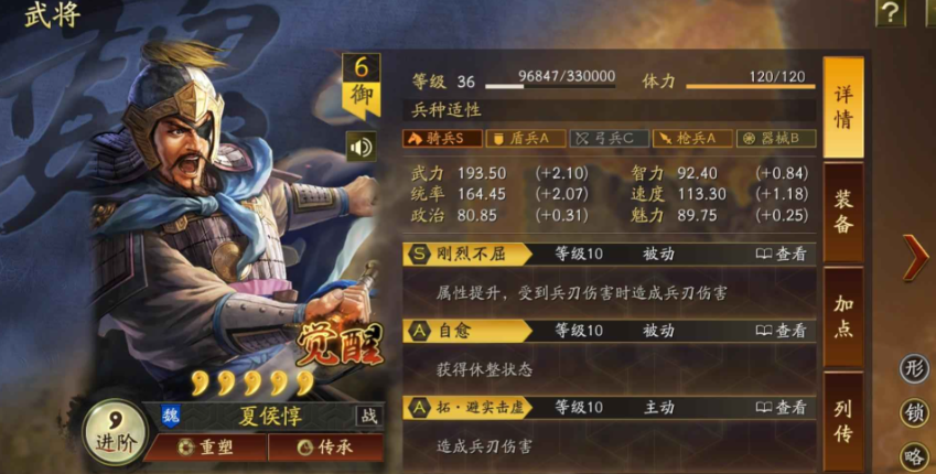三国志战略版怎么克制爆头骑
