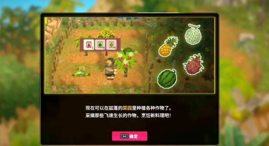 潜水员戴夫丛林兹蓬菜园怎么解锁