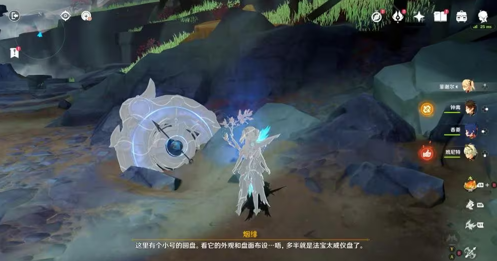 原神危途疑踪怎么完成