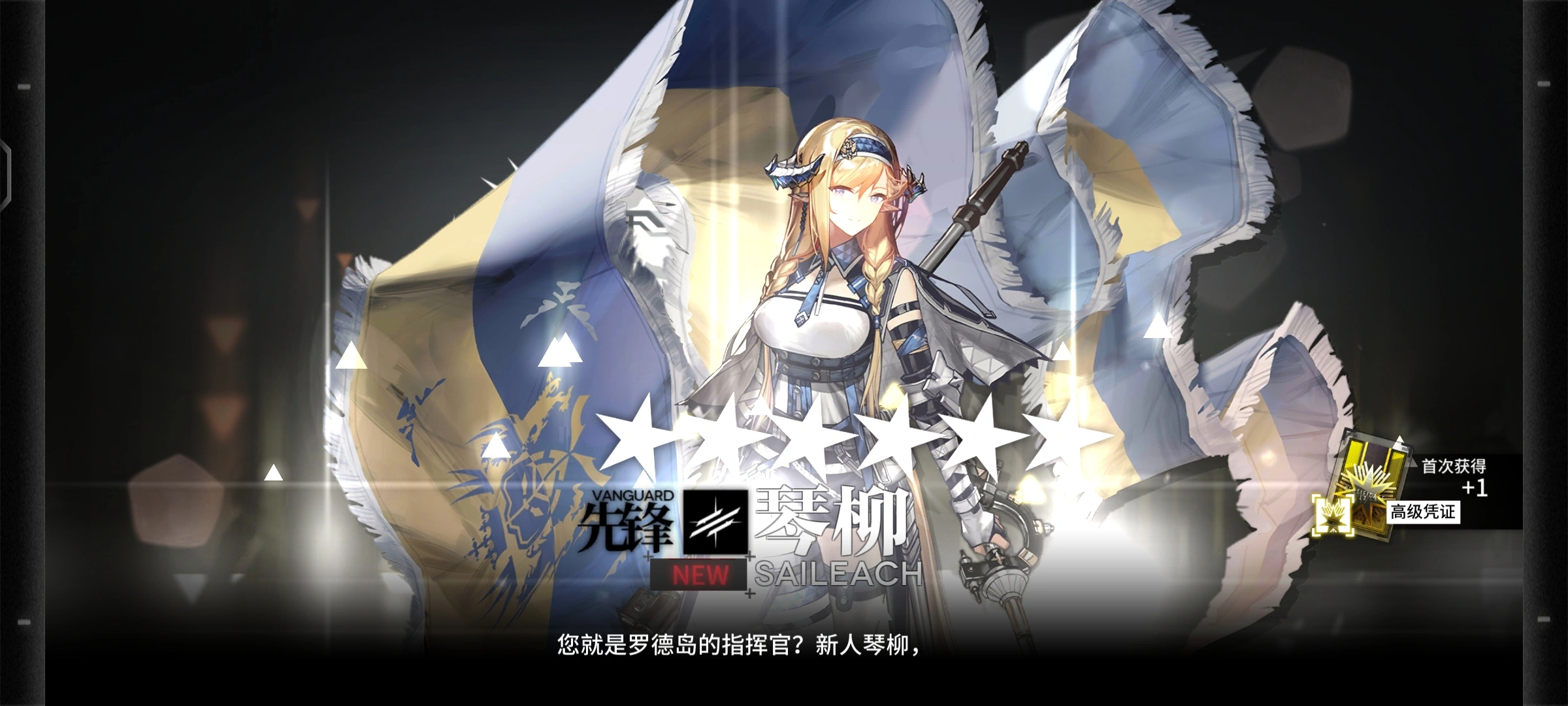 明日方舟琴柳要养吗 明日方舟琴柳要养吗