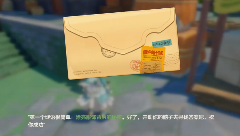 洛克王国世界神秘信件怎么做