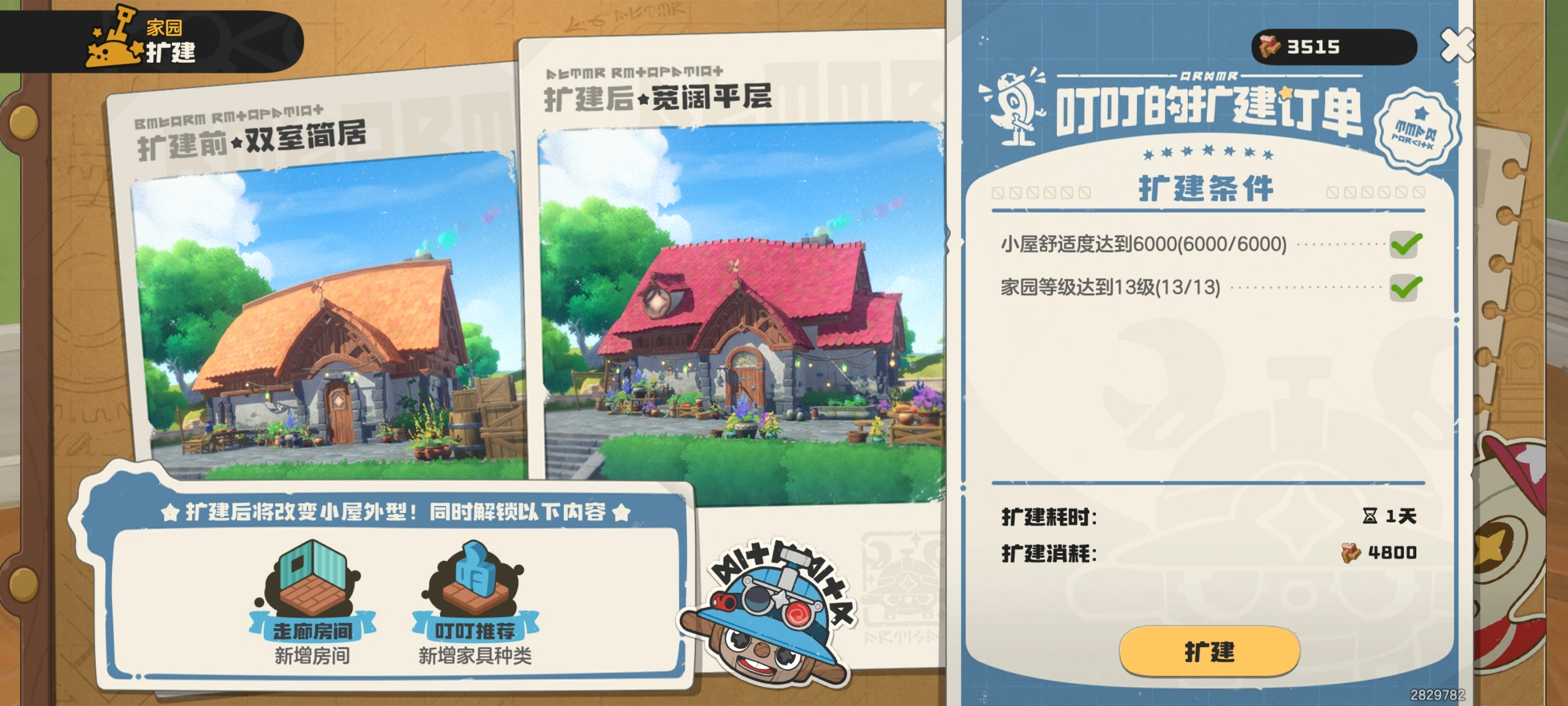 洛克王国世界家园可以做什么 洛克王国世界家园可以做什么