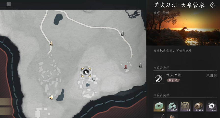 燕云十六声陌刀怎么获得