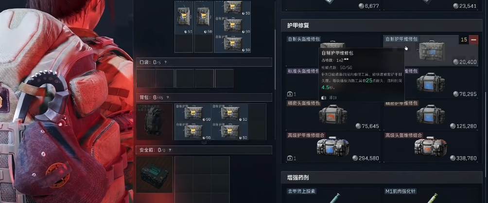 三角洲行动的甲能修吗 三角洲行动的甲能修吗