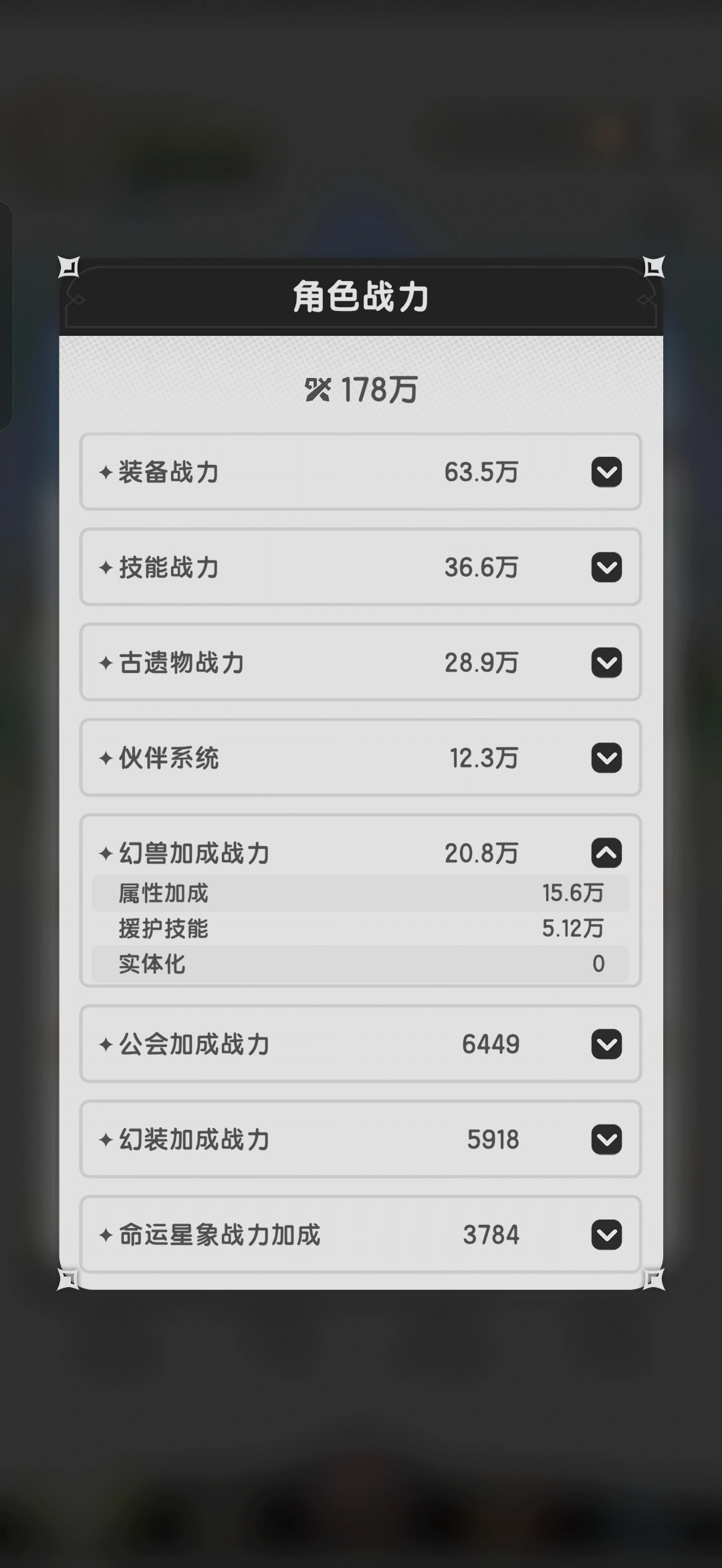 杖剑传说战力怎么提升