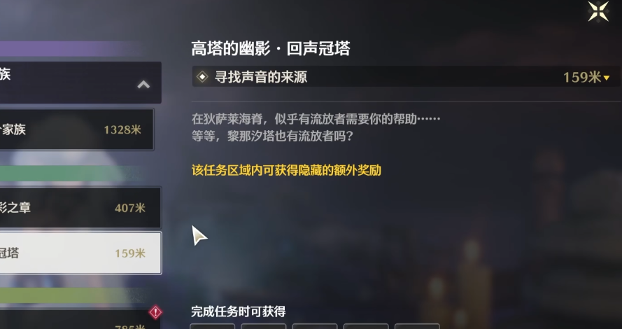 鸣潮回声冠塔任务怎么做 鸣潮回声冠塔任务怎么做