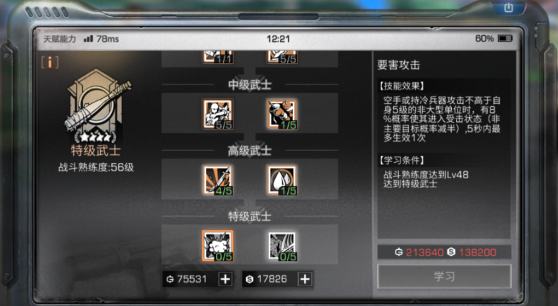 明日之后武士怎么跳砍 明日之后武士怎么跳砍