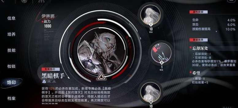 无期迷途专烙怎么开 无期迷途专烙怎么开
