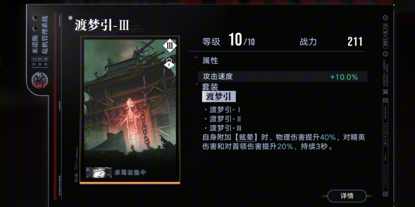 无期迷途专烙怎么开