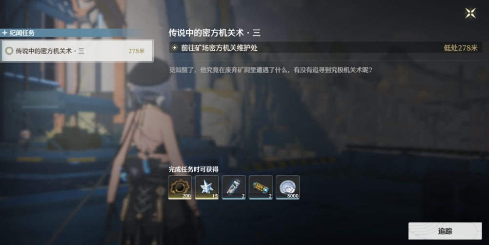 鸣潮传说中的密方机关术三怎么过 鸣潮传说中的密方机关术三怎么过