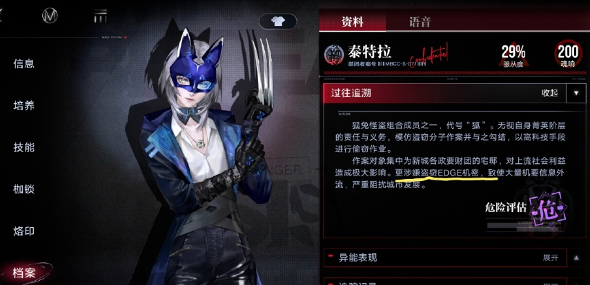 无期迷途泰特拉怎么玩 无期迷途泰特拉怎么玩