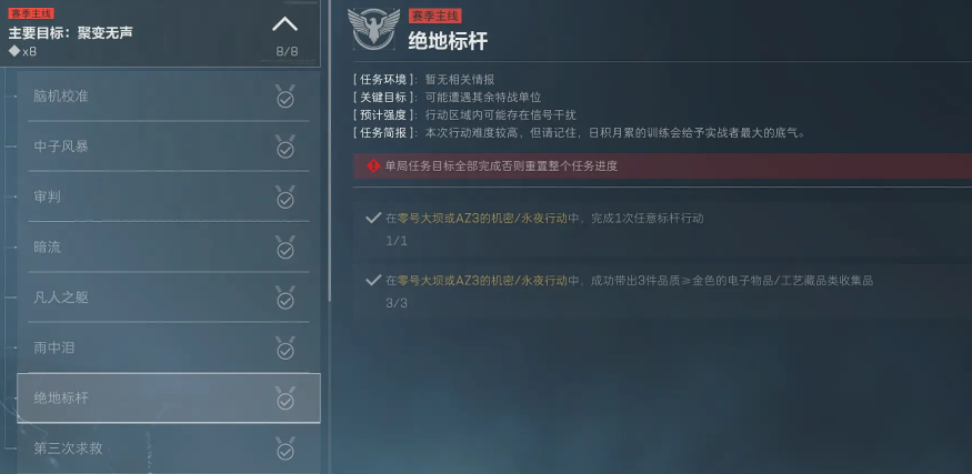 三角洲行动绝地标杆怎么做