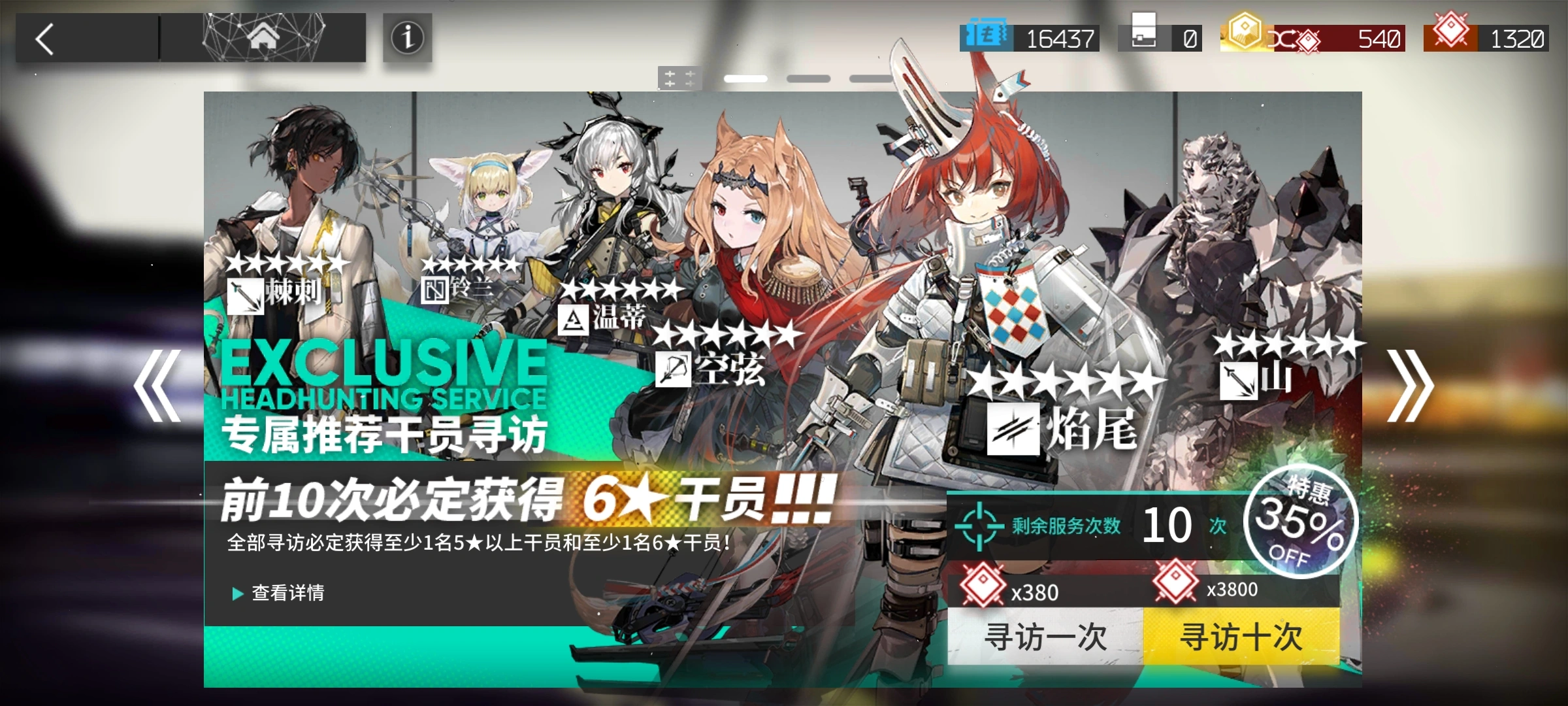 明日方舟焰尾要养吗 明日方舟焰尾要养吗