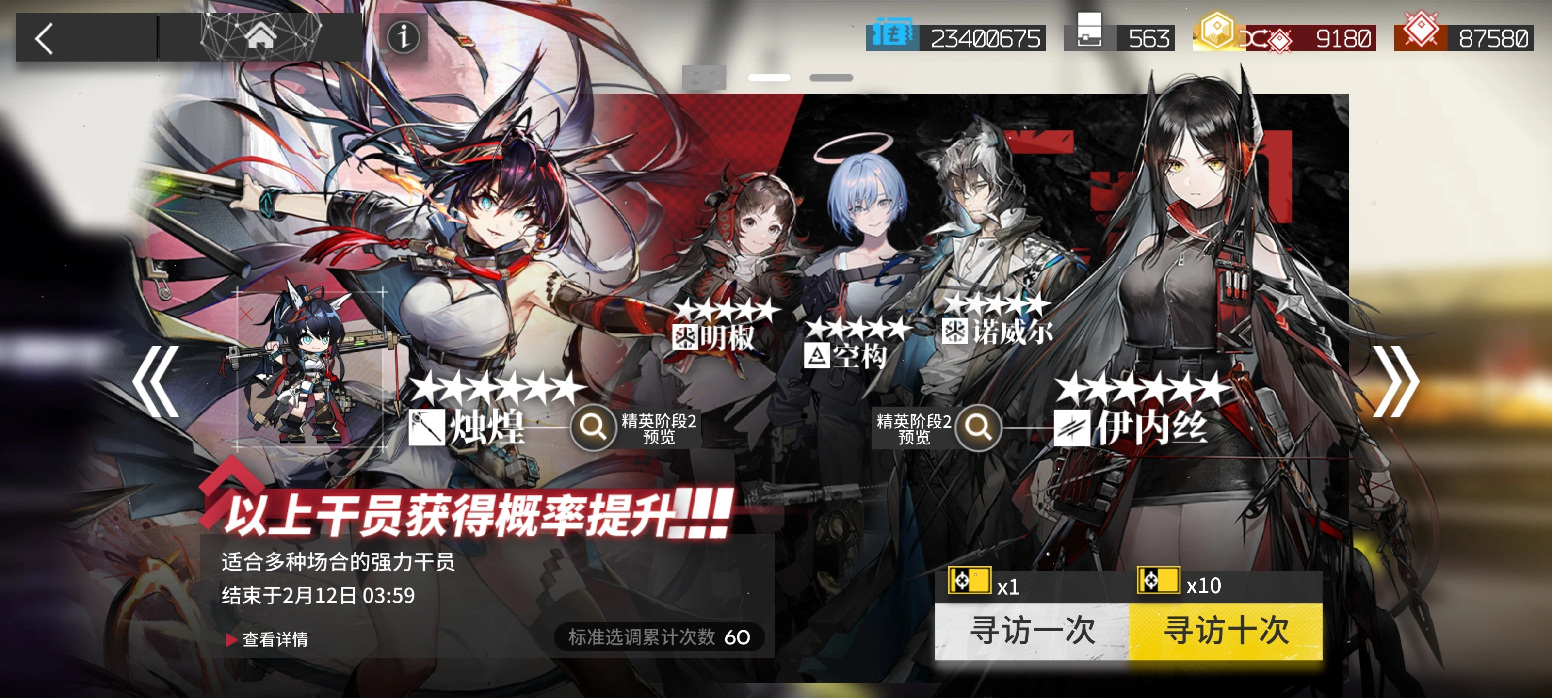 明日方舟伊内丝要养吗