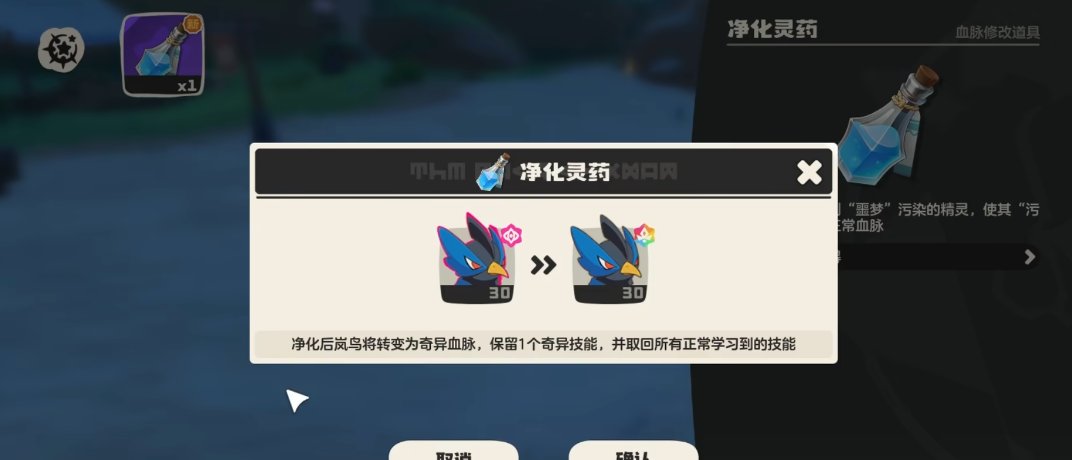 洛克王国世界怎么净化污染精灵