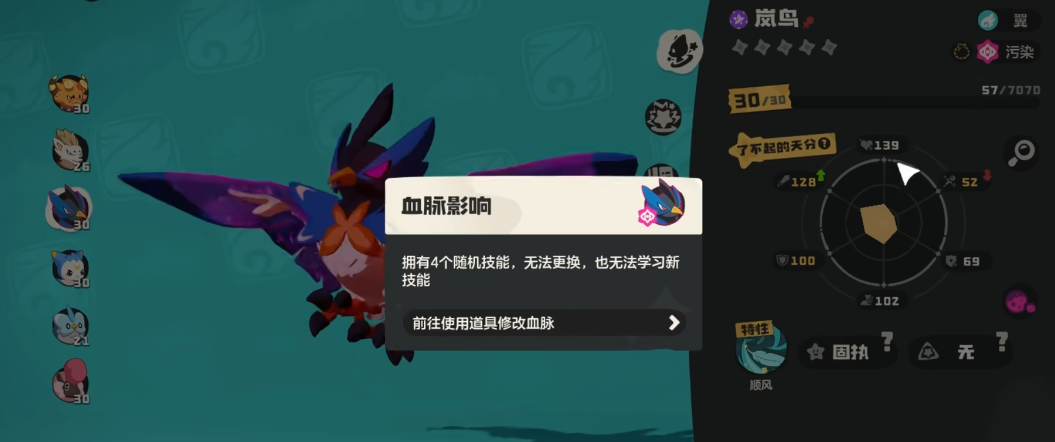 洛克王国世界怎么净化污染精灵 洛克王国世界怎么净化污染精灵