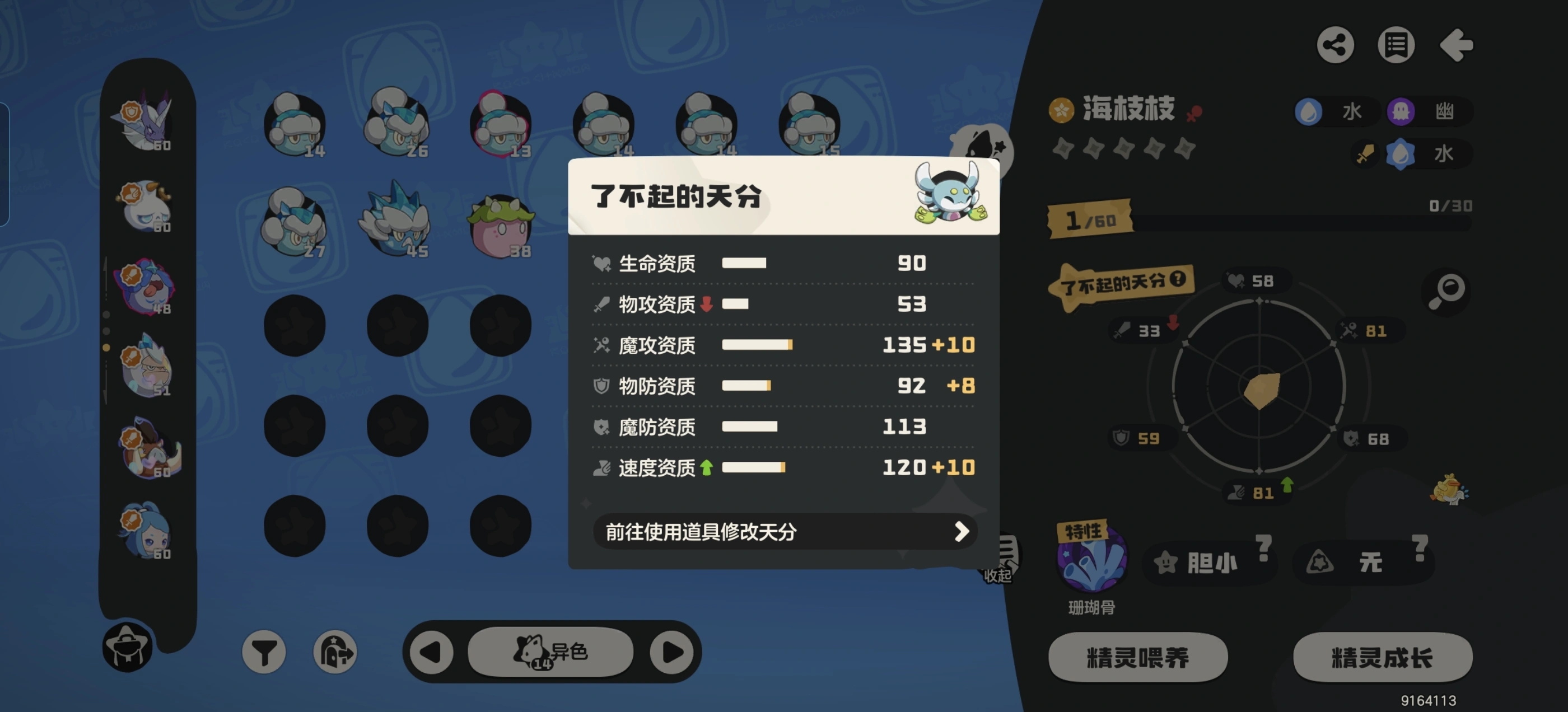洛克王国世界水系精灵养谁 洛克王国世界水系精灵养谁