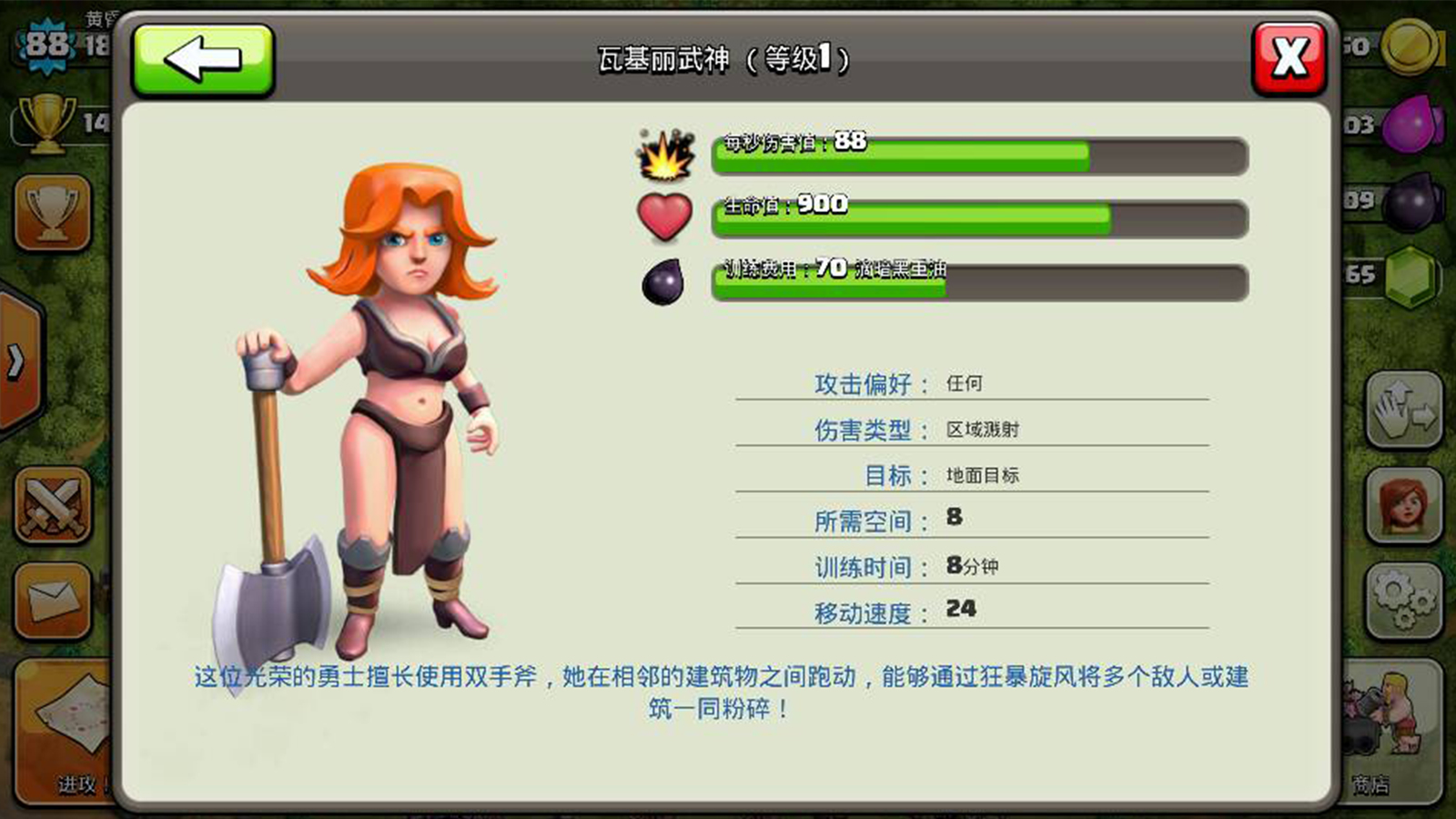 部落冲突武神怎么玩