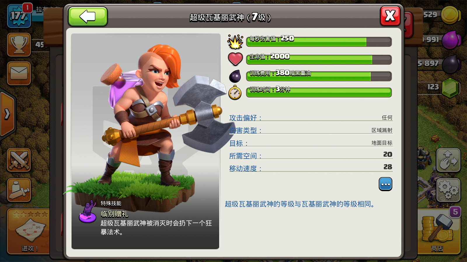 部落冲突武神怎么玩 部落冲突武神怎么玩