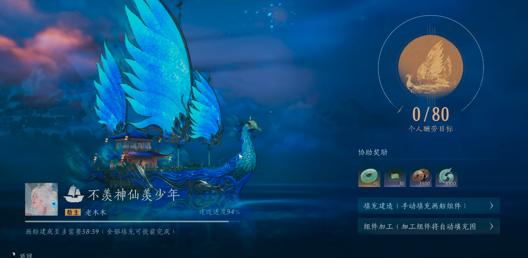 燕云十六声浮景舫怎么进