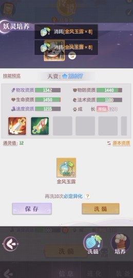 长安幻想6技能怎么出 长安幻想6技能怎么出