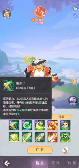 长安幻想6技能怎么出 长安幻想6技能怎么出