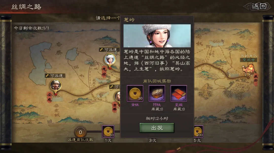三国志战略版怎么助力商队 三国志战略版怎么助力商队