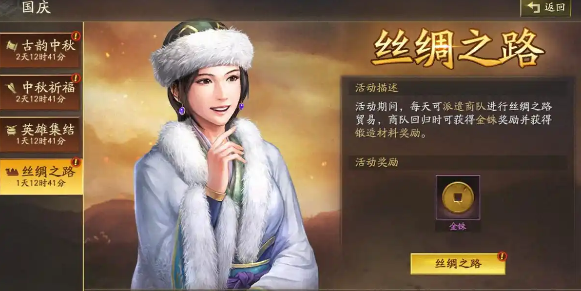 三国志战略版怎么助力商队
