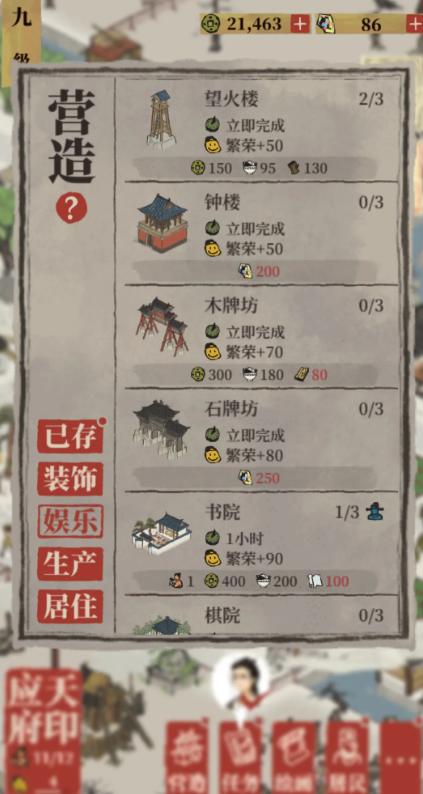 江南百景图如何达到满级繁荣 江南百景图如何达到满级繁荣