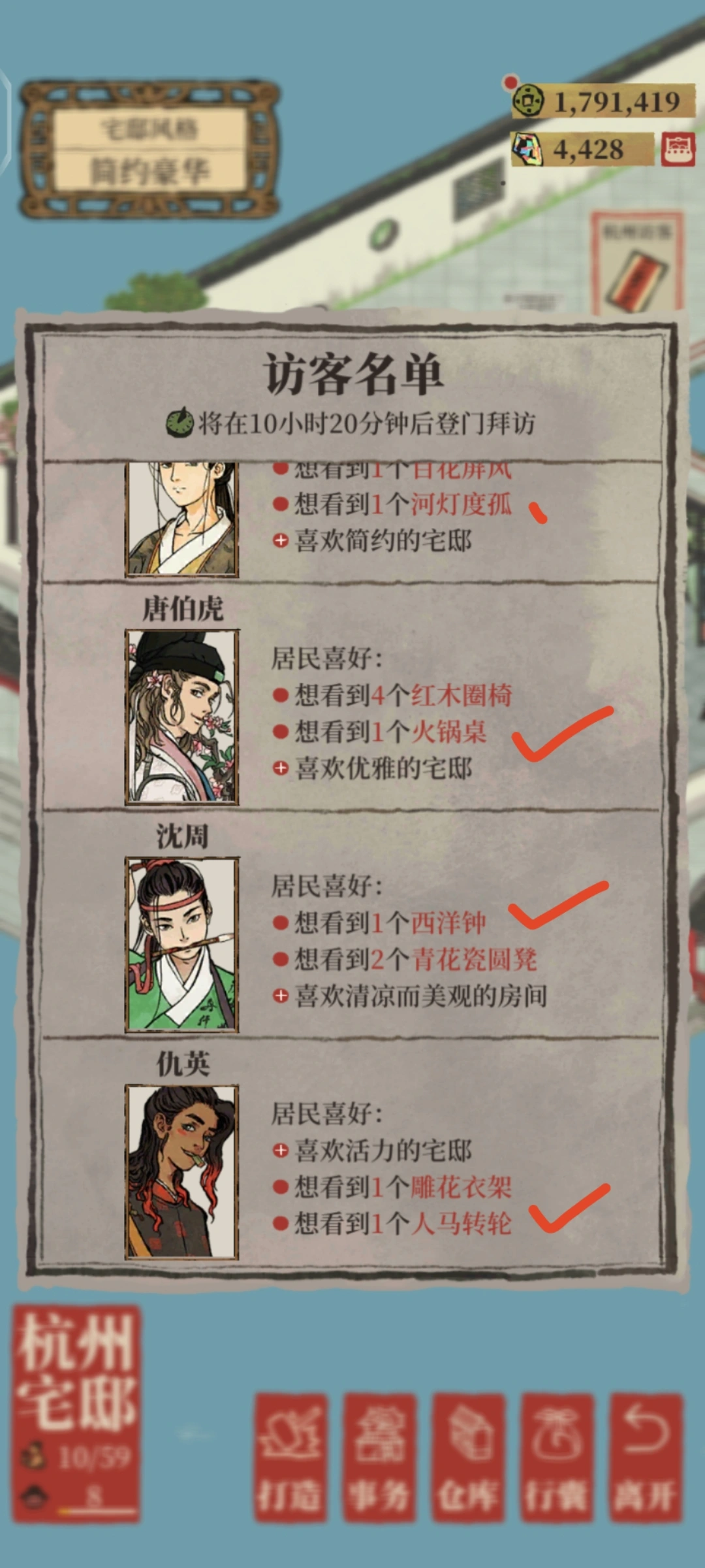 江南百景图园艺锄怎么得 江南百景图园艺锄怎么得