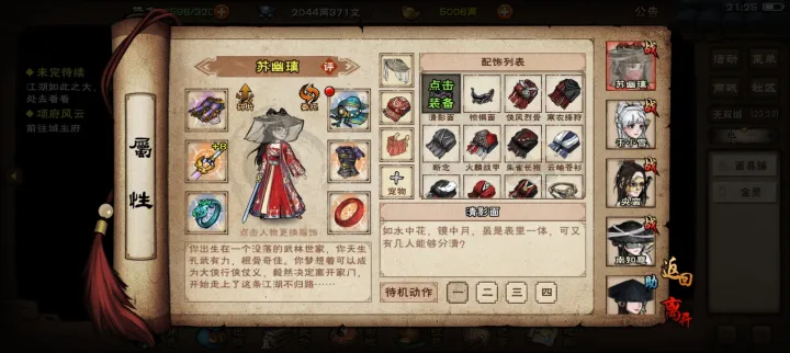 烟雨江湖服装在哪买 烟雨江湖服装在哪买