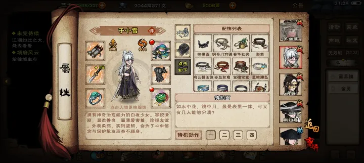 烟雨江湖服装在哪买 烟雨江湖服装在哪买