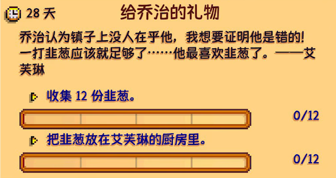 星露谷物语咖啡机怎么获得