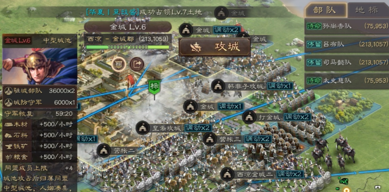 三国志战略版怎么在藏兵 三国志战略版怎么在藏兵