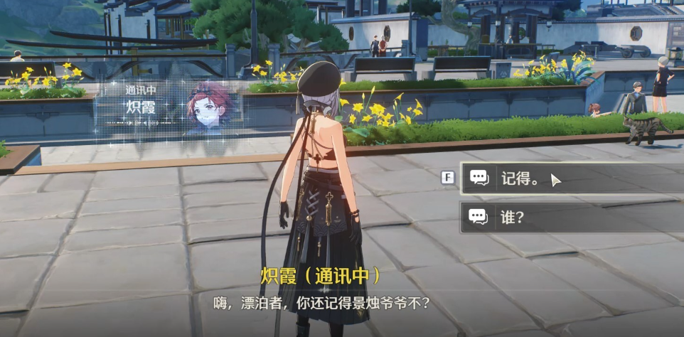 鸣潮银发声骸训练师任务怎么做