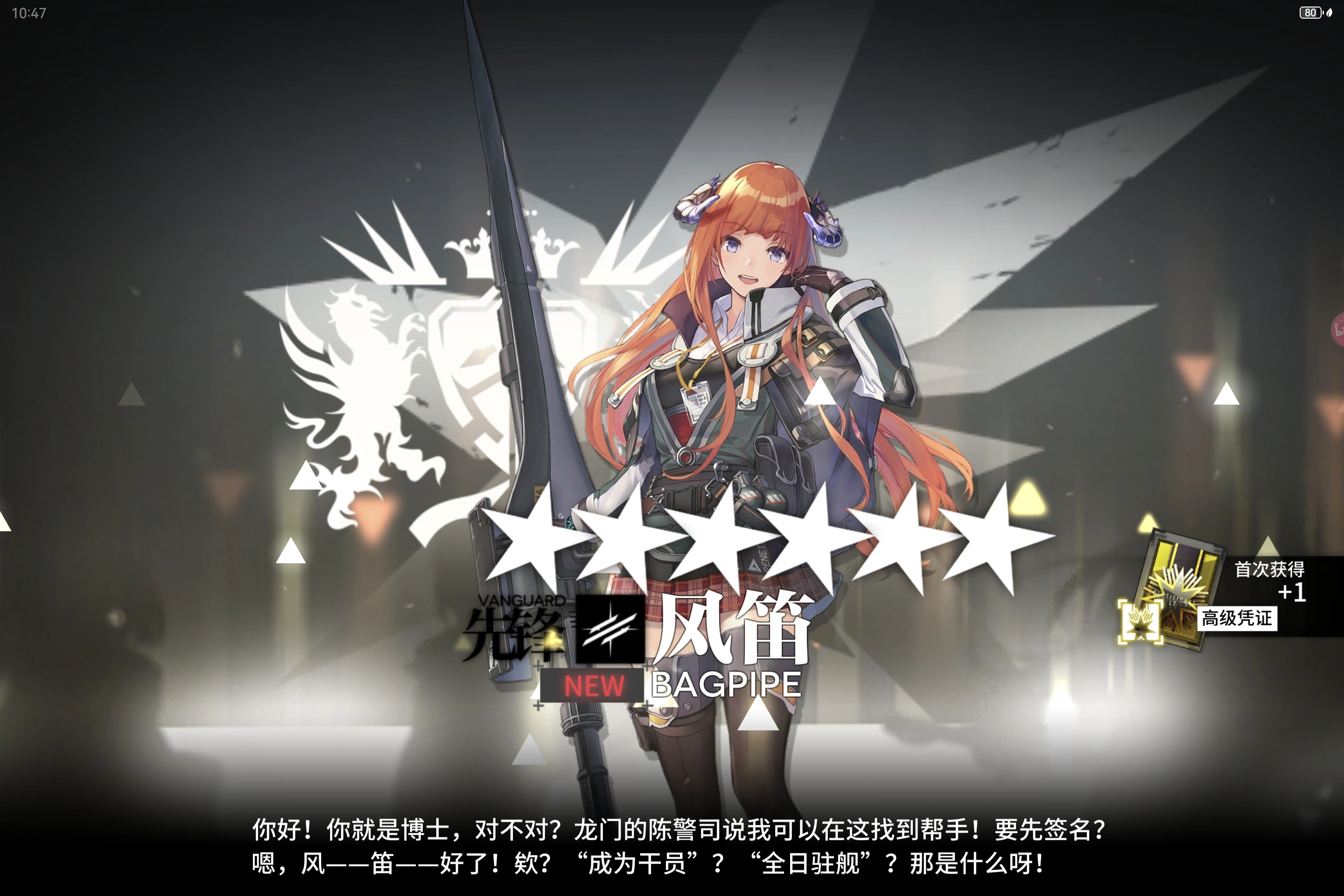 明日方舟风笛要养吗