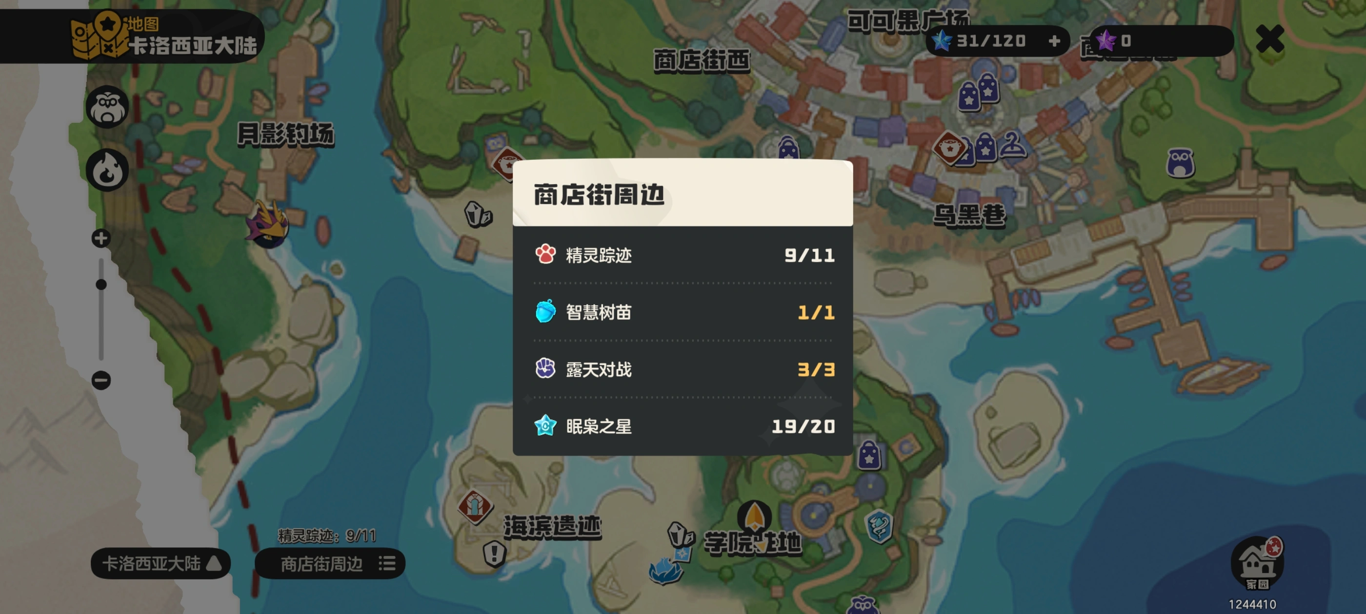 洛克王国世界眠枭之星怎么找 洛克王国世界眠枭之星怎么找