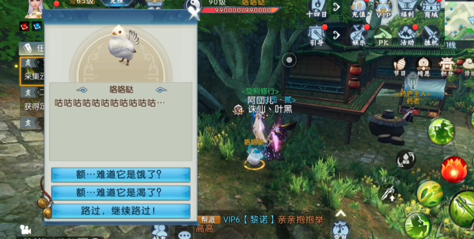 诛仙手游喂鸡小鸡在哪里 诛仙手游喂鸡小鸡在哪里