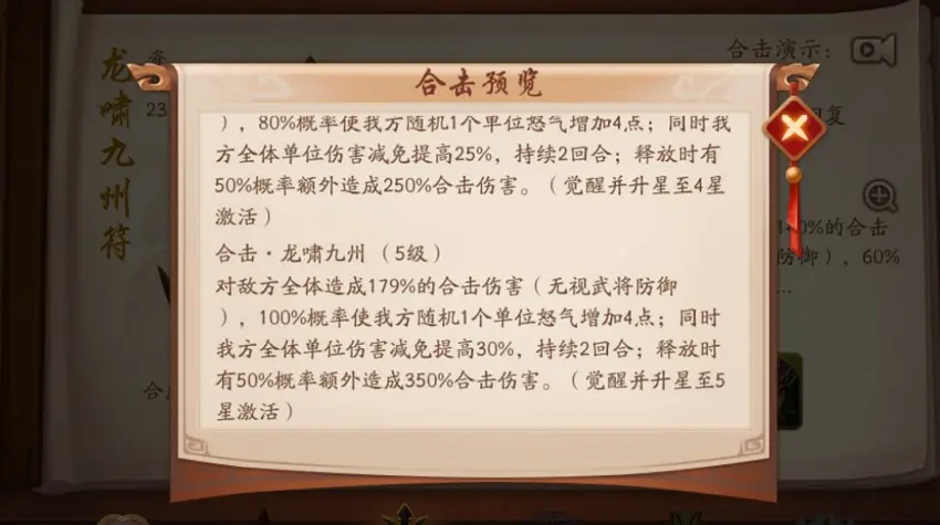 少年三国志2关羽和谁有组合技 少年三国志2关羽和谁有组合技
