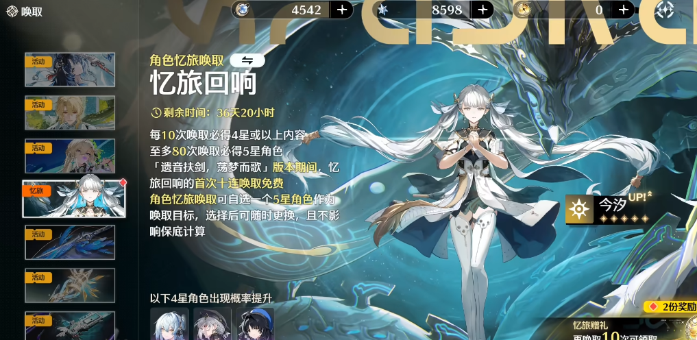 鸣潮有什么龙角色吗