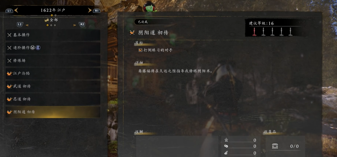 仁王3前期要拿什么道具